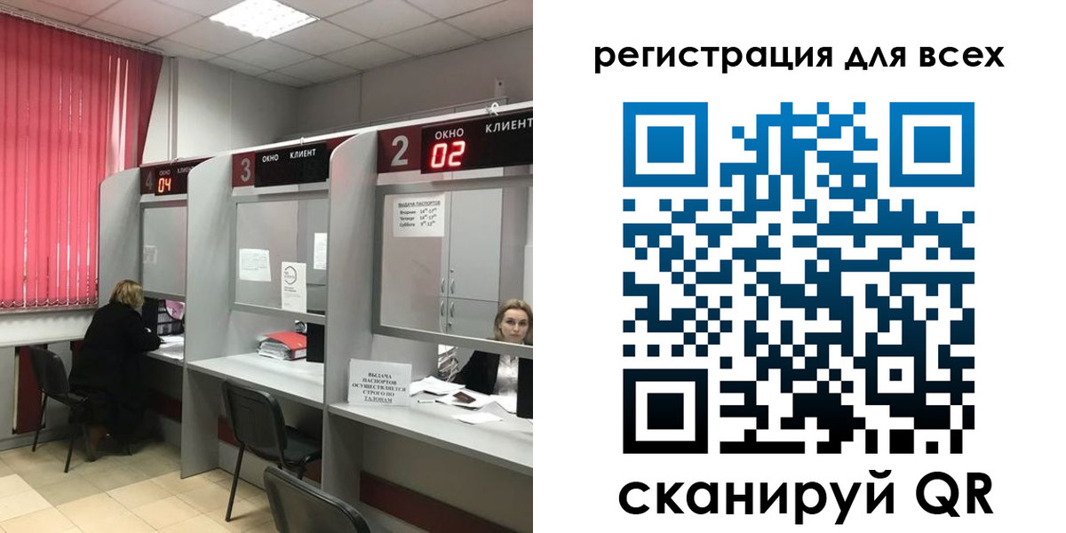 временная регистрация гарантия в Луге